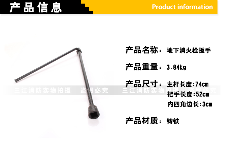 地下消火栓扳手 可折叠式地下消火栓钥匙 消防栓