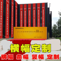 Banner making banner banner banner custom annual meeting banner advertising banner stripel tit meeting banner activity banner custom-made banners birthday banner customization