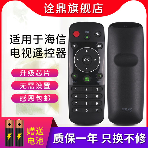 Hisense TV 원격 제어 CN3A56 LED32K220 LED40/42/48/50/55/58K220에 적합합니다 Hisense TV 원격 제어 CN3A56 LED32K220 LED40/42/48/50/55/58K220에 적합합니다