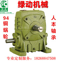 Green reducer worm gear small reducer wpa reducer miniature vertical household transmission Reducer