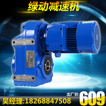 Green motor factory direct sales four series F series FA helical gear reducer 37-157 type spot supply