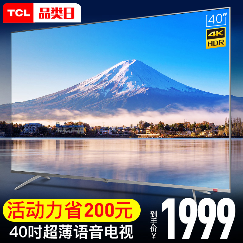 TCL 40A860U 40英寸4K超薄高清语音智能wifi液晶电视机网络彩电43