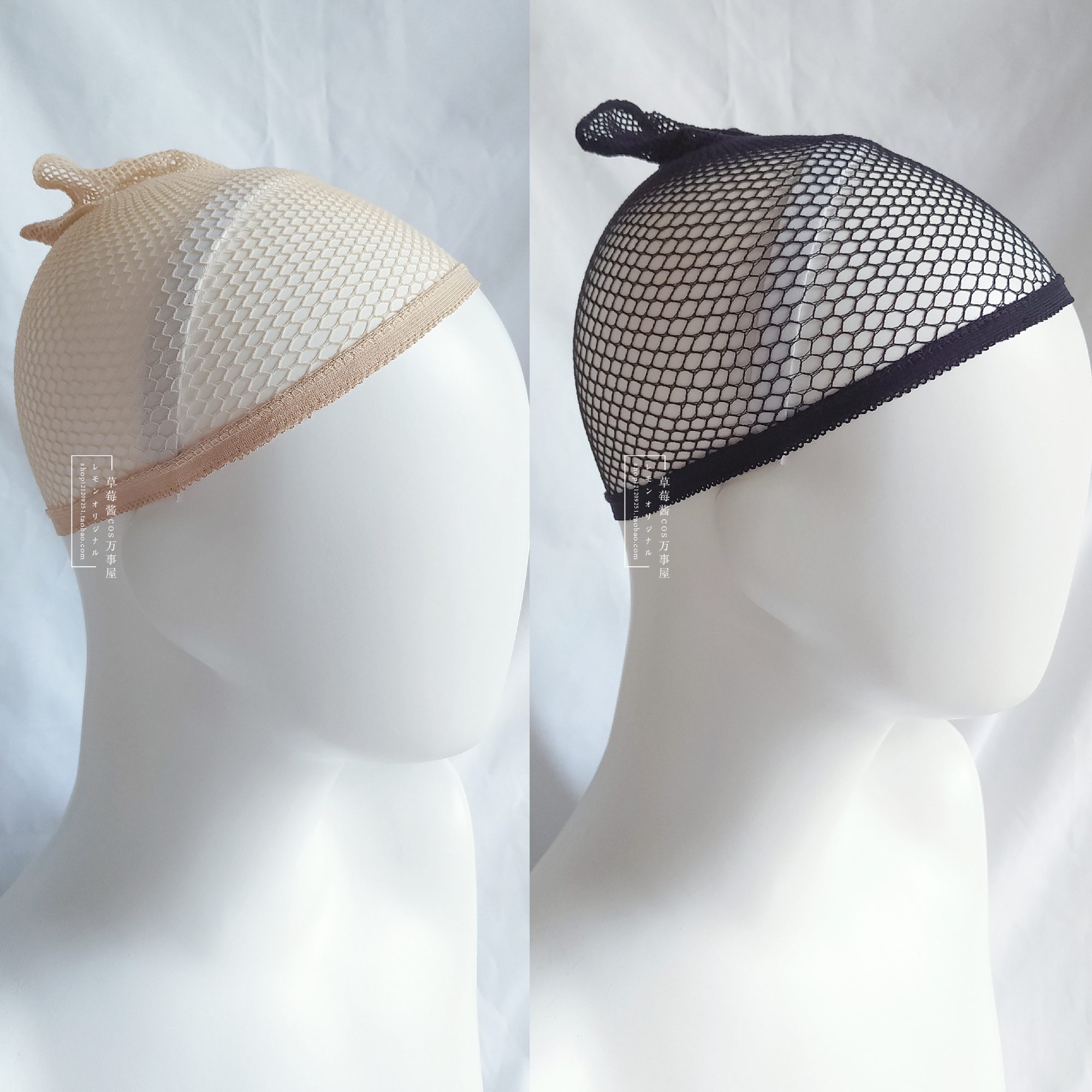 『Strawberry sauce' invisible traceless high-quality stretch net Wig net cap special hair net cos hair net