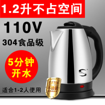 110v electric kettle Travel abroad The United States Japan Canada Portable small household stainless steel kettle