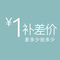 How much is the difference in postage? How much is the difference in postage? Contact customer service to change the price and pay