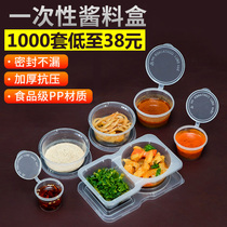 Disposable seasoning box double-grid side dish box two-grid sauce sauce box Takeaway packaging box side dish pepper vinegar pickle box