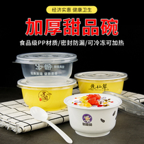 Disposable dessert bowl taro ball bowl Fruit fishing planing yogurt burning fairy grass ice powder bowl Plastic takeaway packaging bowl commercial