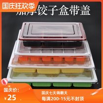 Disposable plastic 12151820 grid dumpling box with lid dumpling box packing takeaway dumpling wonton tray