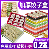 Dumpling box Disposable lunch box dumpling takeaway packaged lunch box Commercial fast food box with lid plastic grid frozen 20 grid
