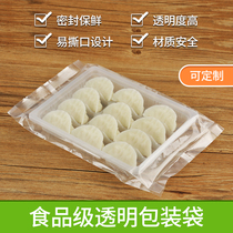 Frozen dumplings packing bag Plastic food packaging bag vacuum bag dumpling box tray outside preservation bag can be customized