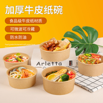 Kraft paper packing box disposable food box dessert salad bowl Green lunch box round paper bowl fast food box