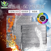 Disposable aluminum foil insulation bag insulated bag barbecue barbecue takeaway lunch box fresh bag tin padded refrigerator bag