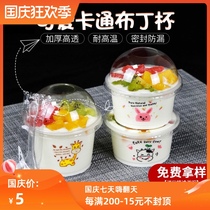 Disposable cartoon pudding cup thick plastic yogurt jelly mousse Wood chaff Cup double skin milk bowl high temperature resistant with lid