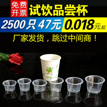 203040ml disposable tasting cup Tasting cup Small cup Tasting cup Small plastic mini wine glass mouthful cup