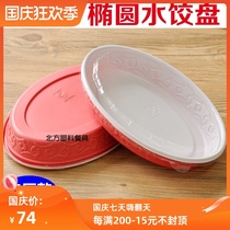 Disposable dumpling box plastic packing Oval no special sale dumpling box tray Wonton fast food box can be fixed LOGO