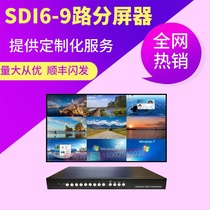 HD SDI9 picture splitter Image split-screen synthesis Arbitrary scaling 6 6 8 8 9-way one seamless switching