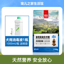 Dog food general-purpose teddy golden retriever bichon corgi Bomei small dog special full price puppy adult dog food flagship store