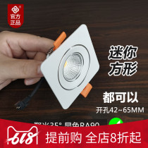 (Hole 42~65) embedded mini square spotlight led cats eye light 3W small aperture downlight small bucket light