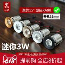 (3w hole 28) mini spotlight 3cm small hole light cat eye light led mini downlight embedded bulls eye light