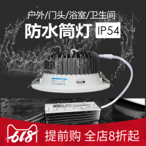 Waterproof downlight outdoor door head bathroom special bucket light led recessed toilet outdoor anti-fog and moisture-proof spotlight