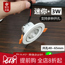 (Hole 40~65) embedded mini spotlight display cabinet light small hole light led cat eye light 5cm Downlight