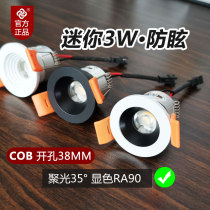 (3w hole 38) display cabinet small spotlight mini spotlight led small hole light 4cm bull eye cat eye light embedded