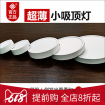 (Small ceiling light) aisle small round light balcony corridor bay window porch small size light led Downlight thin