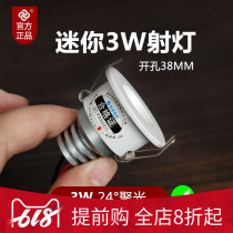 (3w hole 38) embedded mini spotlight led small hole light cat eye light 4cm showcase super small Downlight