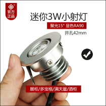 (3w hole 42) small spotlight 4cm small aperture cat eye lamp cm hole light led mini downlight embedded