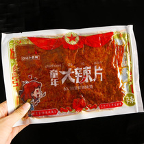 Childhood big spicy old-fashioned spicy hand-torn bean skin campus nostalgic small snacks small packaging casual spicy skin