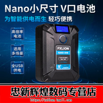 FXLION DIRECTION Huaxin NANO ONE SMALL battery camera V port LARGE battery pocket 50WH with USB port