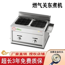 New gas Guantong cooking machine double pot double flavor gas one yuan cooking skewer skewer skewer tea equipment 2021