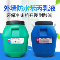 Styrene-propylene true stone paint Pure propylene silicon acrylic emulsion VAE707 806 Waterproof emulsion Composite adhesive emulsion