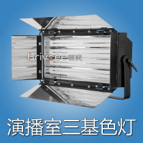 Studio lighting 4*55W three-primary color soft light Film and television lighting three-primary color cold light lamp tube buy separately