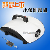 New 1500W thermostatic smoke machine Little King Kong smoke machine Wedding Show Effect Machine Little Gold Steel Smoke Machine