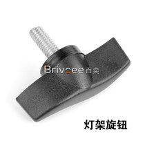 Lamp frame knob large lamp frame screw tightening screw shadow room lamp frame screw joint buckle shadow room lamp frame accessory