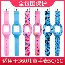 Suitable for 360 children phone watch strap 5C 6C full-wrapped watch strap W602 W703 Buddy Dragon phone watch strap all-inclusive bracelet accessories