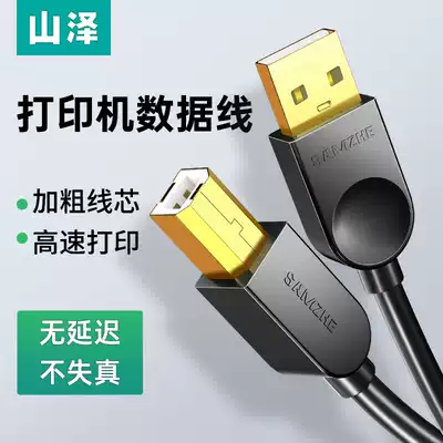 Yamazawa printer data cable connection extended USB computer extended square port 10 meters 5 for Canon HP