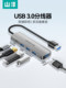 Shanze USB Dock USB 플러그 다중 수용 데스크톱 다중 인터페이스 확장 데스크톱 노트북 도크 전원이 공급 된 외부 하드 드라이브 어댑터 USB 확장 멀티 인터페이스 Shanze USB Dock USB 플러그 다중 수용 데스크톱 다중 인터페이스 확장 데스크톱 노트북 도크 전원이 공급 된 외부 하드 드라이브 어댑터 USB 확장 멀티 인터페이스
