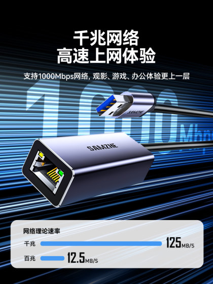 Shanze USB to Network 포트 네트워크 케이블 인터페이스 RJ45 노트북 전형 Shanze USB to Network 포트 네트워크 케이블 인터페이스 RJ45 노트북 전형