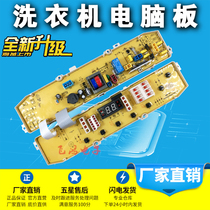 LG washing machine computer board XQB60-98SF XQB60-88SF XQB70-S2TT LG-35 control motherboard