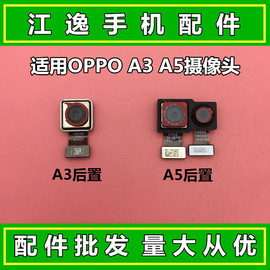 适用于oppo a3后置摄像头 a1 前