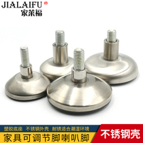 Jialaifu M8M10 adjustable feet stainless steel adjustable feet furniture hardware cabinet screw feet horn feet
