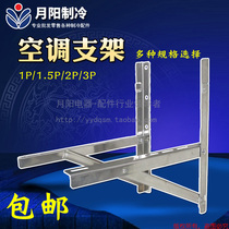 10000 can be a general-purpose air conditioner bracket 1P1 5P3P HORSE outside the machine stainless steel air conditioning shelf machine bracket