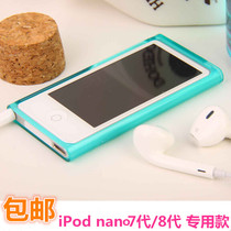 Apple ipod nano7 protective sleeve transparent grinding and clearing water sleeve nano 8-generation shell TPU silicone soft shell