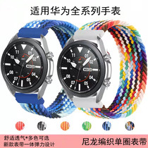 Applicable to China's GT3 watch belt GT2 watcht belt watch3pro weave GT Nylon 2E elasticity 22 glory Magic2Pro motion WatchGT male EC