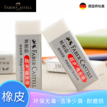 FABER-CASTELL Germany FABER-CASTELL 1871 30 medium eraser clean less debris