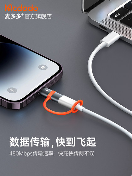 Apple Adapter Lightning to Typec 데이터 케이블 인터페이스에 적합한 Maiduoduo TPC 컨버터 휴대 전화 태블릿 USB 헤드셋 충전 2 인 14promax 태블릿 iPhone 13 Apple Adapter Lightning to Typec 데이터 케이블 인터페이스에 적합한 Maiduoduo TPC 컨버터 휴대 전화 태블릿 USB 헤드셋 충전 2 인 14promax 태블릿 iPhone 13