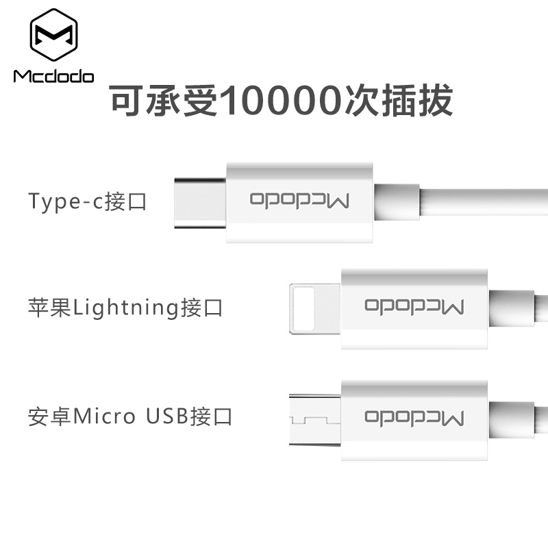 麦多多苹果安卓数据线Type-c一拖三oppor7多功能vivox6通用充电线产品展示图1