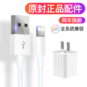 iPhone6数据线苹果6s手机x充电线器7sp六iphonex平板八xs max适用闪充xr7Plus加长5s快充1米ipad七8P冲5